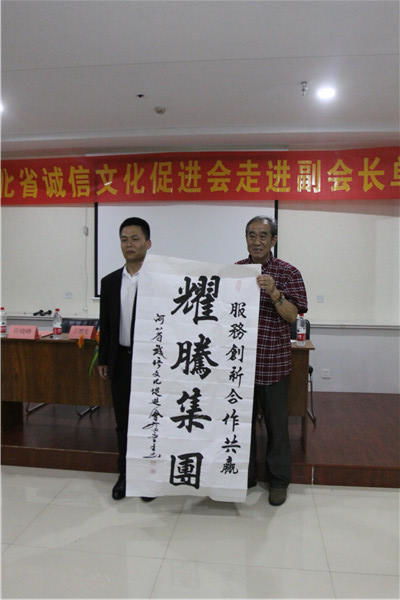 誠信萬里行，賦能企業新發展 河北誠促會走進邯鄲耀騰企業管理咨詢集團