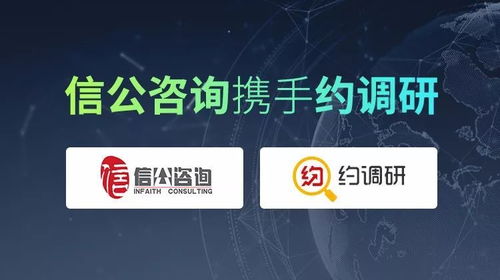 信公咨詢攜手約調研，為上市公司免費開發投資者關系小程序，助力數字化轉型
